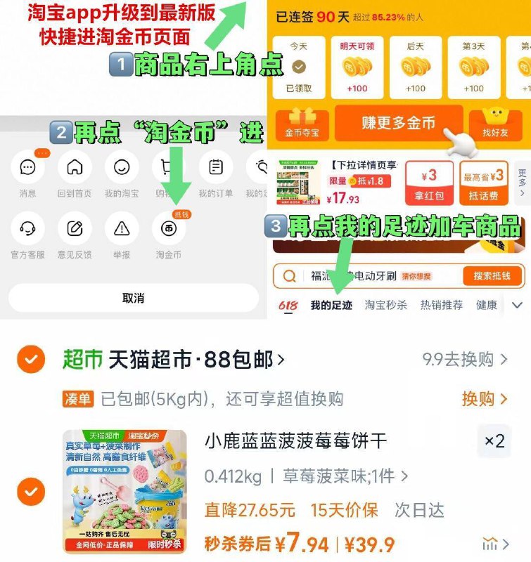 拍2件15.8亓 7.9/桶~右上角进“陶金帀”拍~小鹿蓝蓝菠菠草莓饼干108g*2桶9/sliGfbvSVoT// AA11  ---每日红包 u.jd.com/0apPWo4