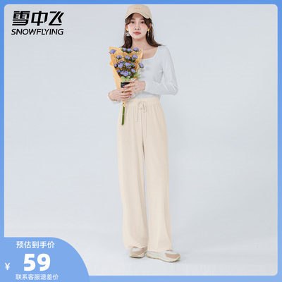 0点开始 39元【雪中飞官方旗舰店】女士百搭显瘦冰感阔腿裤(Ne6v2trAm0R)/