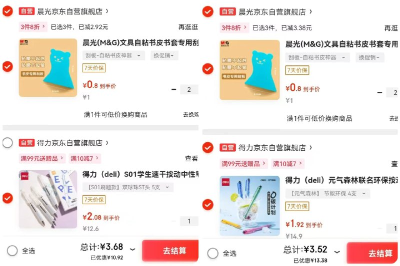 先领2张卷①