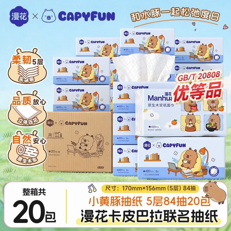 先领补贴卷