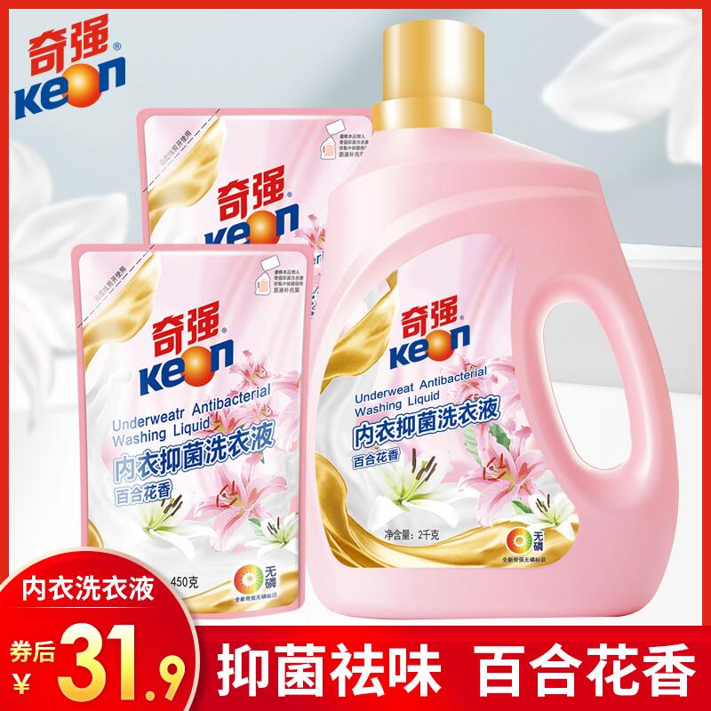 0点后下单拍下14.9元奇强内衣抑菌洗衣液共到手400g*4袋~(NyWbcn4Xjju)/