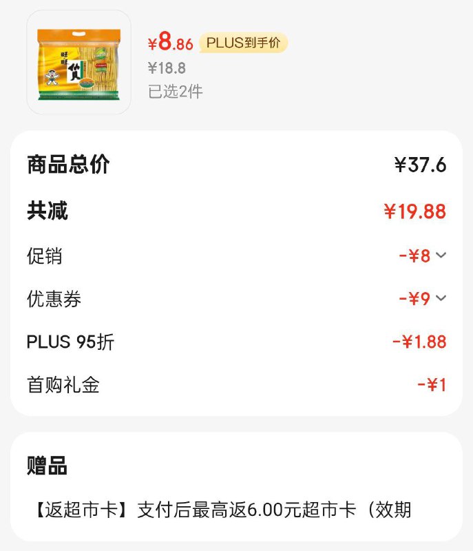 29-9奍