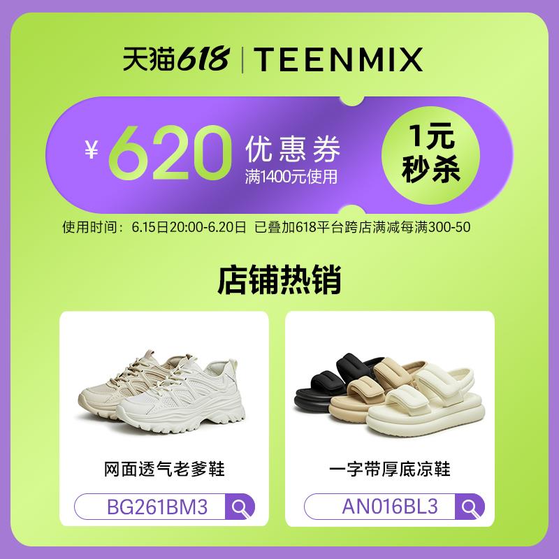 1-天美意1400-420券/ CZ3457 /)YV1RdJgeBDR)//---全品券 d.618day.com/618