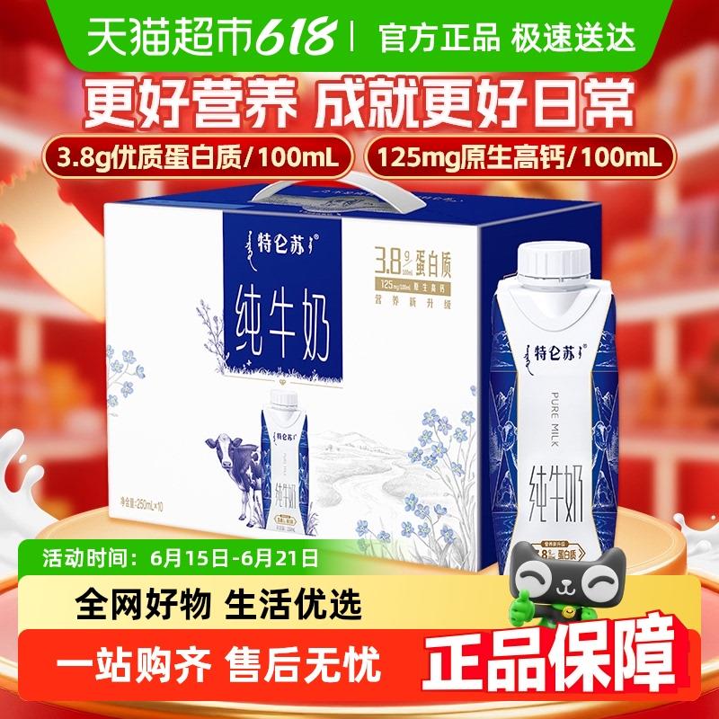 蒙牛特仑苏CBP高钙梦幻盖250ml*10盒详情页进入超级补贴加购第二个选项2件商品下方如有亓福袋，叠加140-20补贴奍，88vip 金币抵扣到手46.61亓/ CZ6281 9/9DKwVtw83ik//:// 每日红包 m.fanli.me