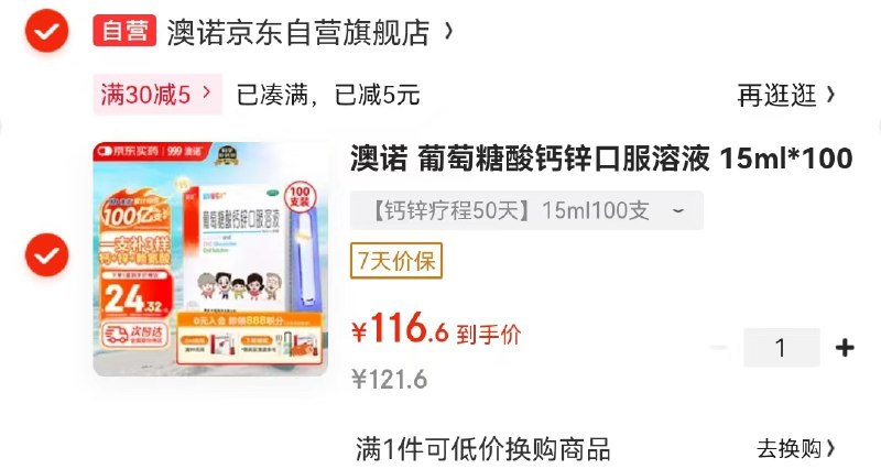 0.88买小程序30-5全品卷