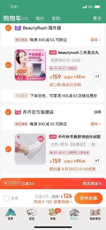 1，加购1件 乔丹空军一号休闲鞋鞋头附加透气孔  dl094.kuaizhan.com/?22bn2MH2B8V   2，凑单品一起付款后可退 84元乔丹空军一号休闲鞋 dl094.kuaizhan.com/?pJ0J2MH2qOE
