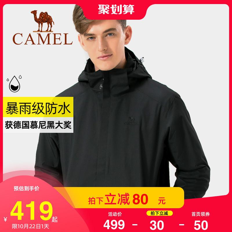 359元 拍下变价骆驼服饰旗舰店冲锋衣三合一防风防水外套(sekFciumnuI)/