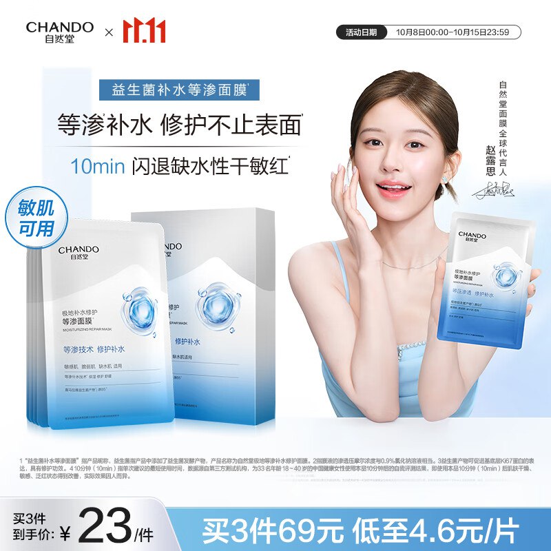 跳转APP浏览砸落或者加车砸蛋概率砸落21-20，拍下3