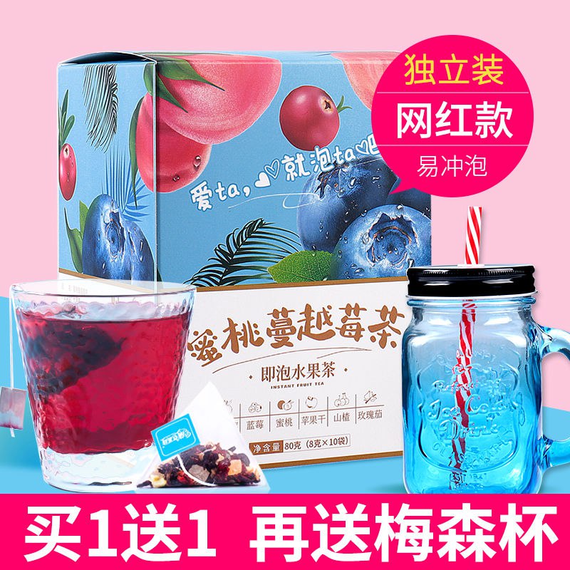 买1送1再送杯】蜜桃蔓越莓乌龙茶10/60包蓝莓山楂水果茶夏季饮料，2.11元