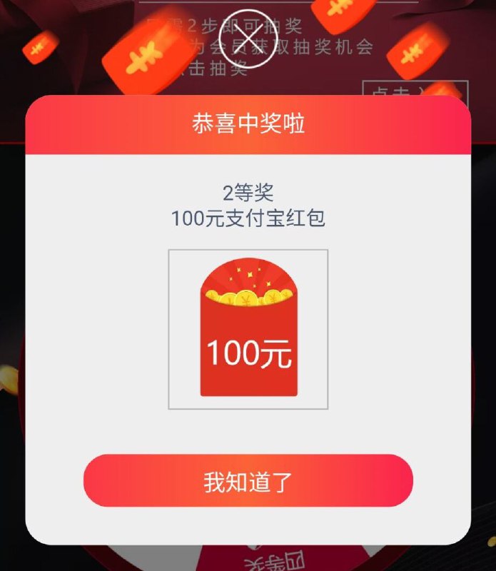 抽奖欧皇反馈