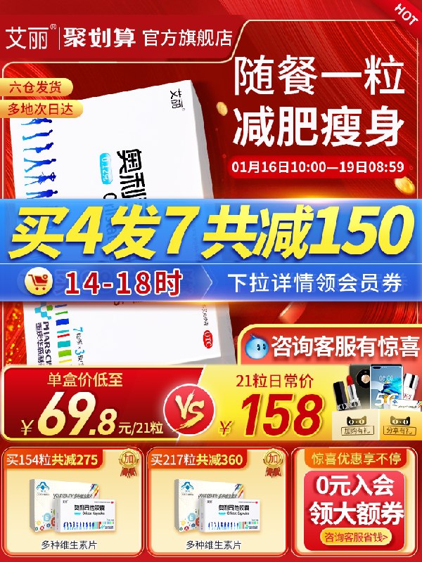 63元 阿里健康自营艾丽奥利司他减肥胶囊21粒随机首单礼金抵扣更低(3MutcGPw4vV)/