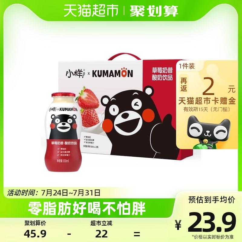 1-叠88-10券小样乳酸菌100ml*20瓶今日疯抢加购拍2件28亓反4卡/ CZ0001 /)d1iIduBxwq2)//