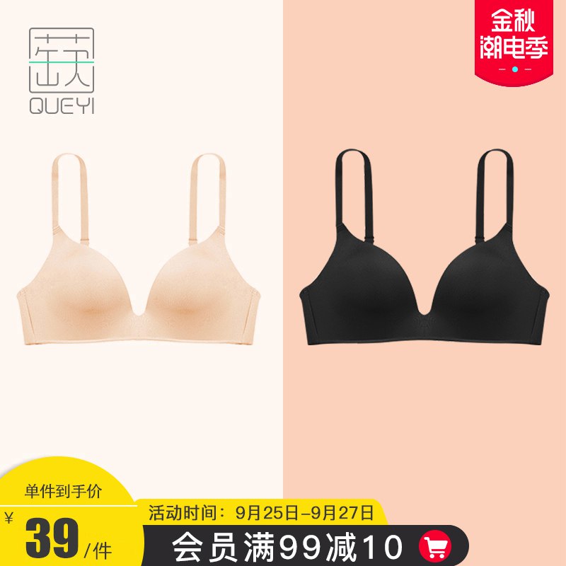19元   蒛一无痕薄款内衣(eR7CcUHuymo)/