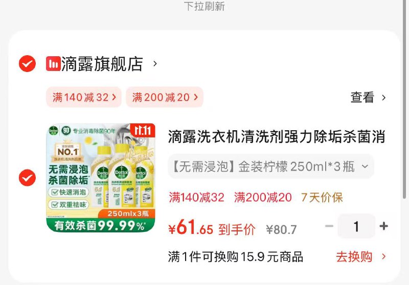 plus领200-20卷