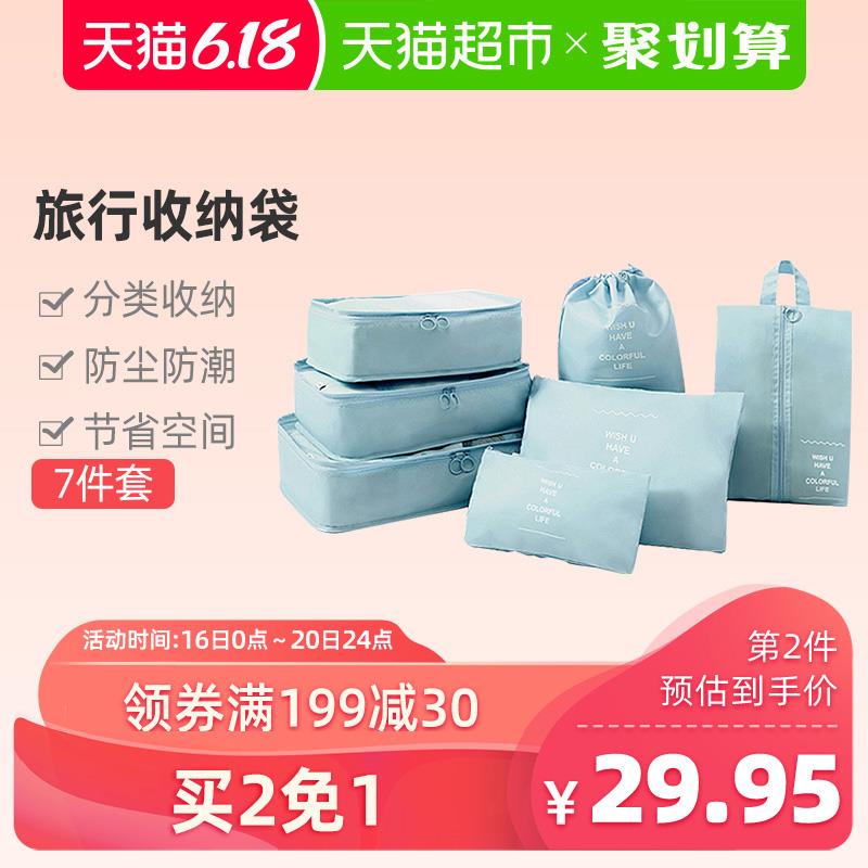 2、天猫超市Edo收纳袋七件套旅行收纳袋分类袋拍1件 (c4yJ1v7AiOM)