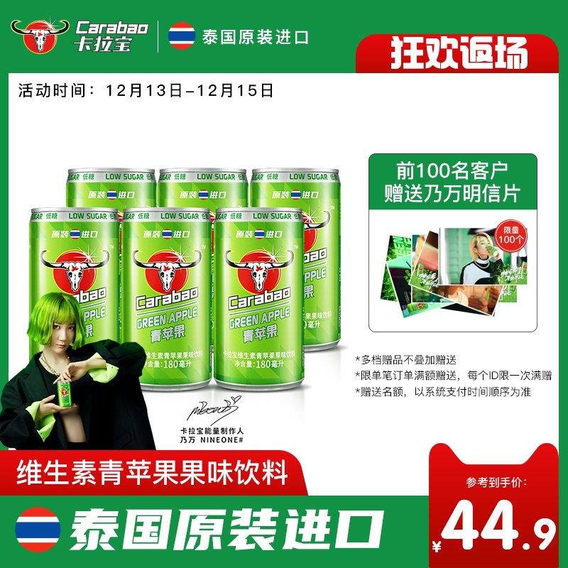 14.9元 卡拉宝 好喝青苹果果味饮品6罐装(IXrGcKMDD1A)/