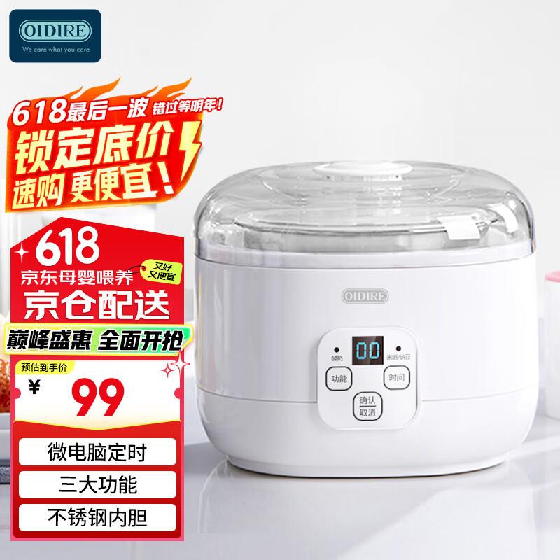 如有家居150-75OIDIRE 全自动家用酸奶机，11