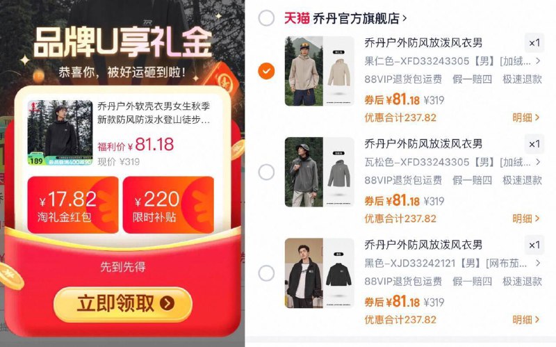 叠限量礼金81亓✨手慢无【乔丹】男女山神系列冲锋衣9/hSwn45LT33E// AA11