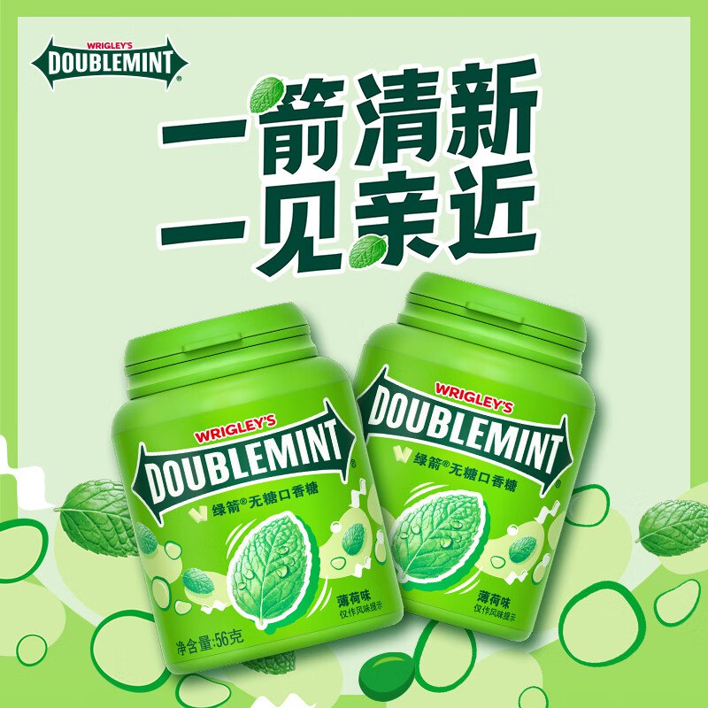绿箭 口香糖合集①无糖口香糖40粒56g*5瓶