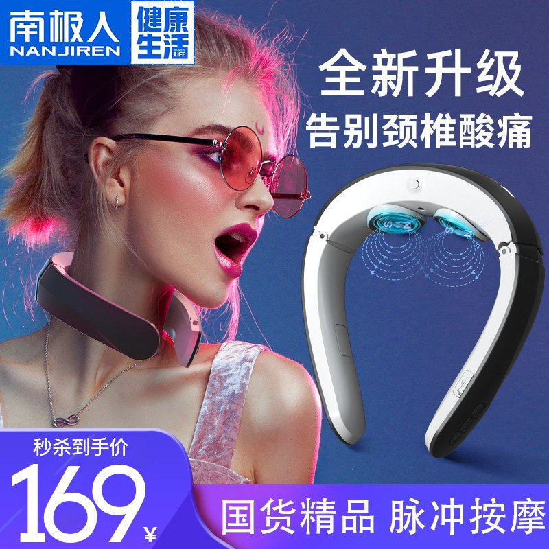 南极人颈椎按摩器59