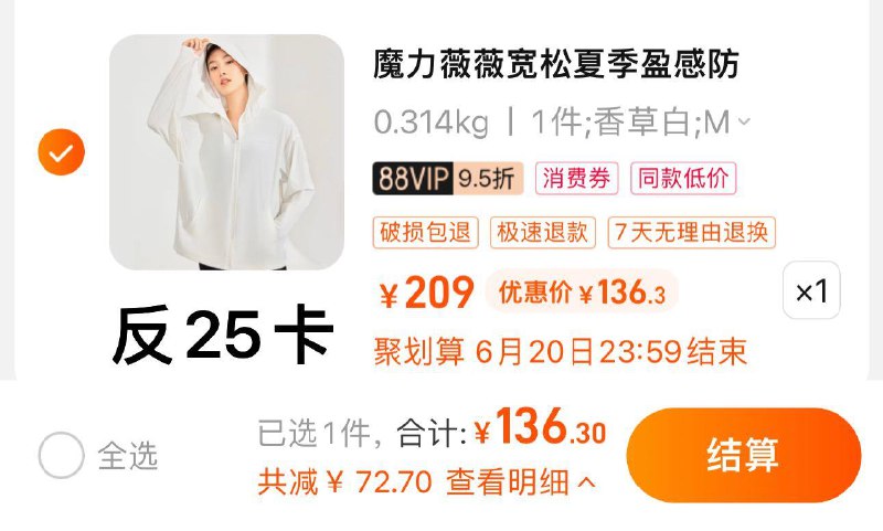 1.叠10福袋 vip拍下136.3亓反25猫卡 到手111.3亓魔力薇薇户外中长款盈感防晒衣/ CZ3457 /)jwG5dJpKrKw)//---全品券 d.618day.com/618