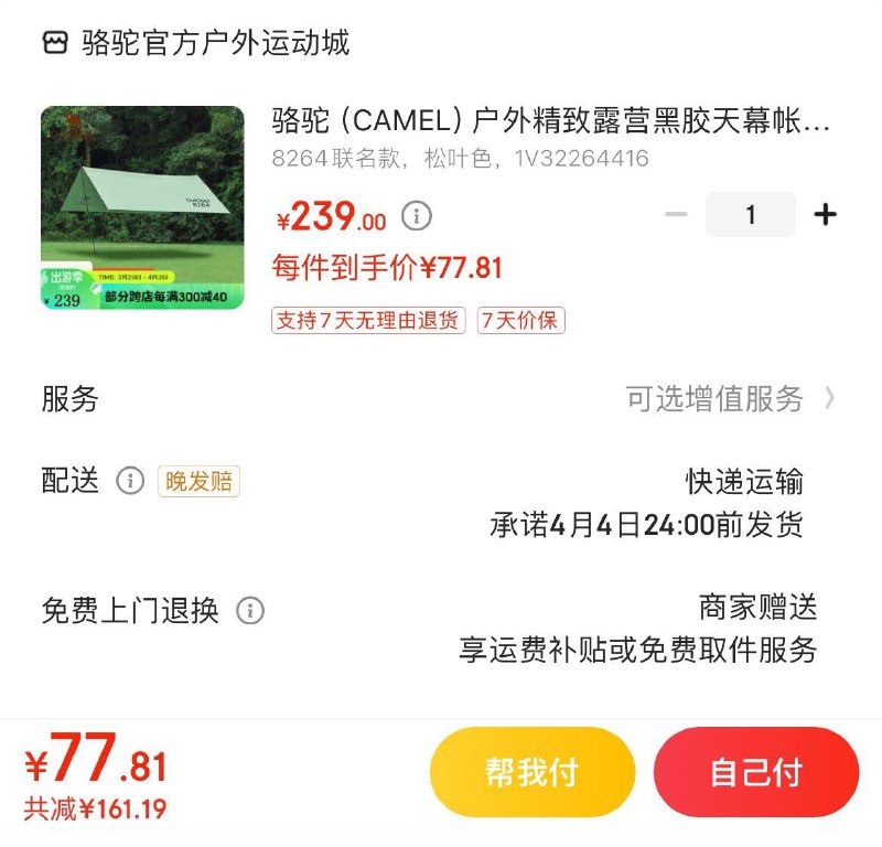 领120-66券