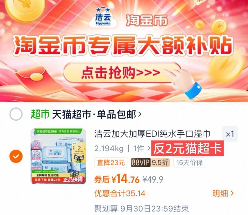 下拉详情拍，2.5亓/包vip 14.7-反2卡=12.7亓洁云EDI纯水湿巾80抽*5包9/CgSU4qjnHdm// AA11