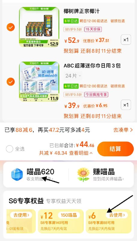 2.收藏-今日疯抢-加购1件vip拍下6.95亓 折0.28亓/片ABC卫生姨妈巾日用190mm*24/ CZ3457 /)M6ILdsgyfU9)//