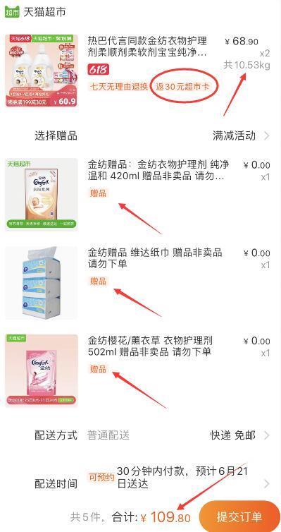 返30猫超卡 实付79.8元 不到20元/桶！拍3件叠加199-30券价更低！天猫超市 金纺衣物护理剂柔顺剂柔软剂宝宝纯净温和护理5L 拍2件叠加88-5券109.8元包邮 (2riU1vWlXWk)