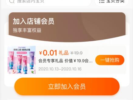 1冰泉旗舰店0.01入会没有则无(KCNPchynq4I)/