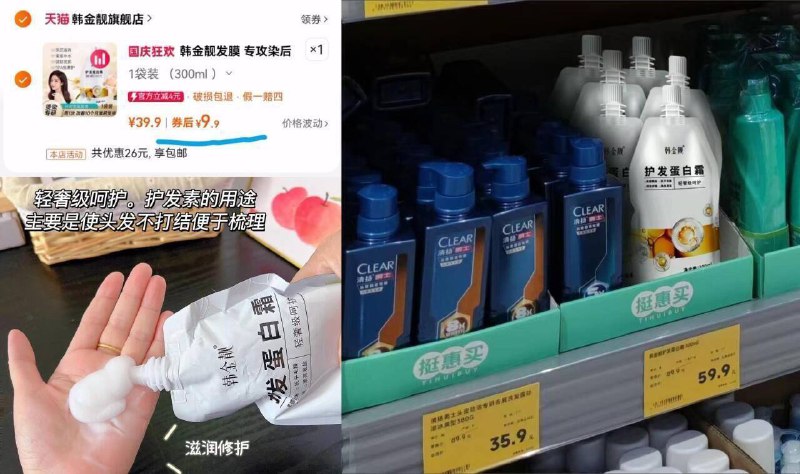 9.9亓冲呀✨超市同款59.9/袋【韩金靓】护发蛋白霜300ml-高浓度角蛋白！一抹吸收轻松修护烫染损伤柔顺发丝9/QzJefZ2FCjl// AA11
