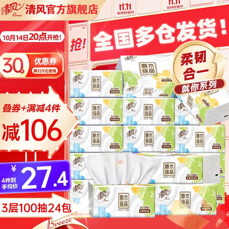 先领159-30卷