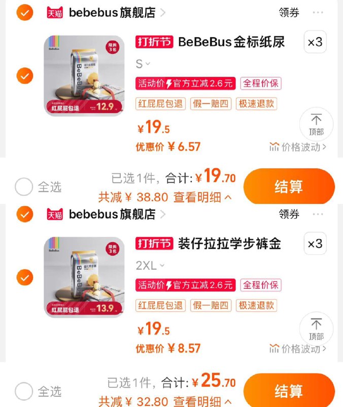 1.尺码任拍3件 bebebus官/旗纸尿裤3件到手19.7亓 折6.5/包拉拉裤3件到手25.7亓 折8.5/包BeBeBus装仔金标纸尿裤/拉拉裤纸-/ CZ3457  dl484.kuaizhan.com/?gBoGWTwP6R6 /:/ CA1371/拉-/ CZ3457  dl484.kuaizhan.com/?OocxWTwPufM /:/ CA1371/