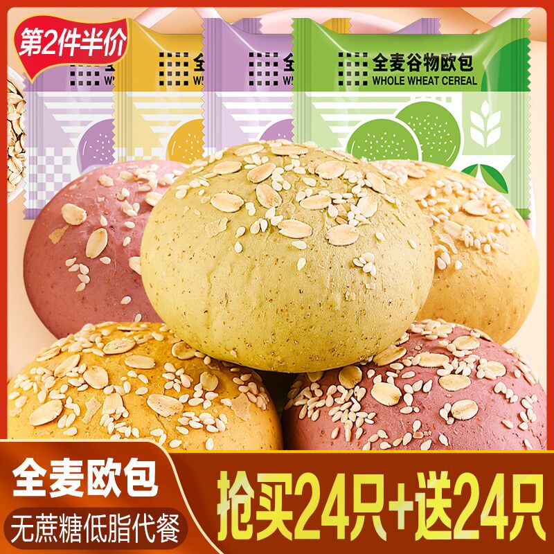 0点后下单 先领券10.9元不多言多口味全麦欧包400g(rjHRXvRwZ6x)/ 红包: 1111.xuooo.com