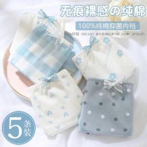 21.9💵【南极人】薄款女士全棉抗菌内裤5条)tDpNdp301tQ)/ CZ11//全品券 d.618day.com/618