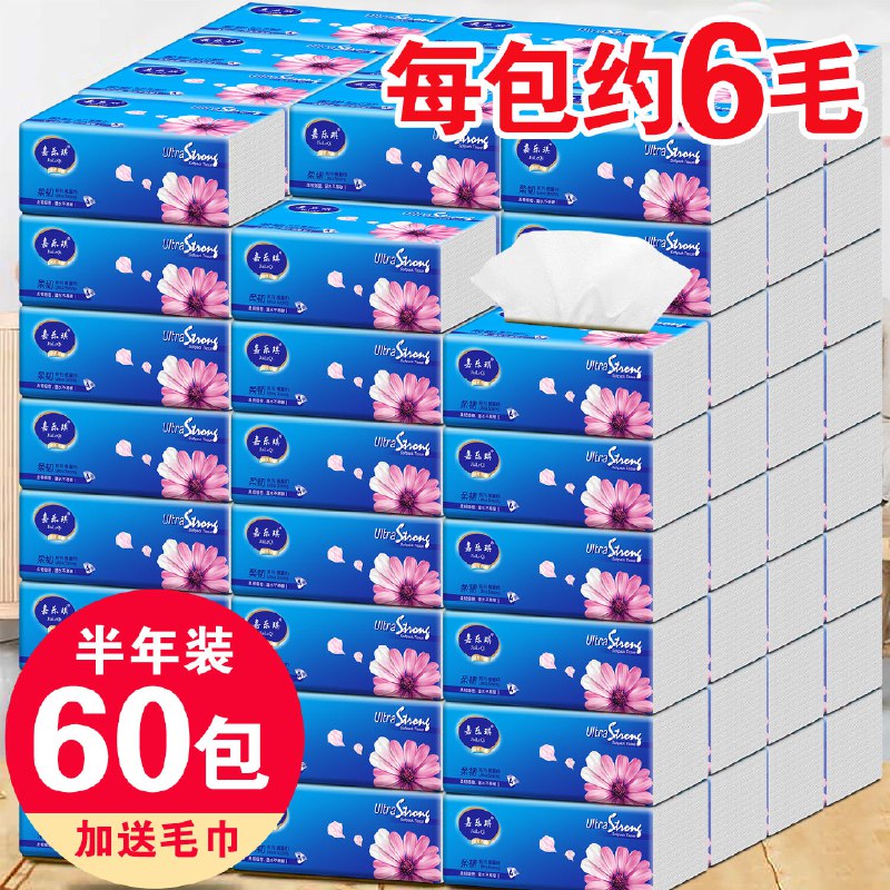 60包/18包 300张原木抽纸批发整箱卫生纸家用纸抽妇婴纸巾面巾纸13.5元