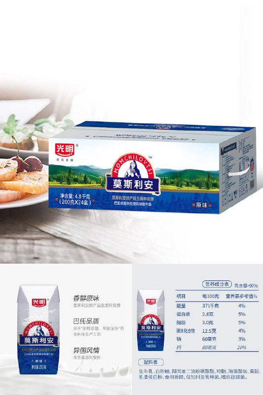2件拍下139.8元   叠加140-10  单件69.9元光明莫斯利安原味酸奶200g*24盒/家庭装早餐酸奶酸牛奶(uFg22Nl7lS3)