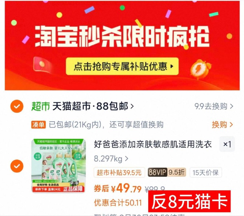 下拉详情拍49.7-送8卡=41.7亓好爸爸 洗衣液13.8斤9/vV7W4CHxmuH// AA11