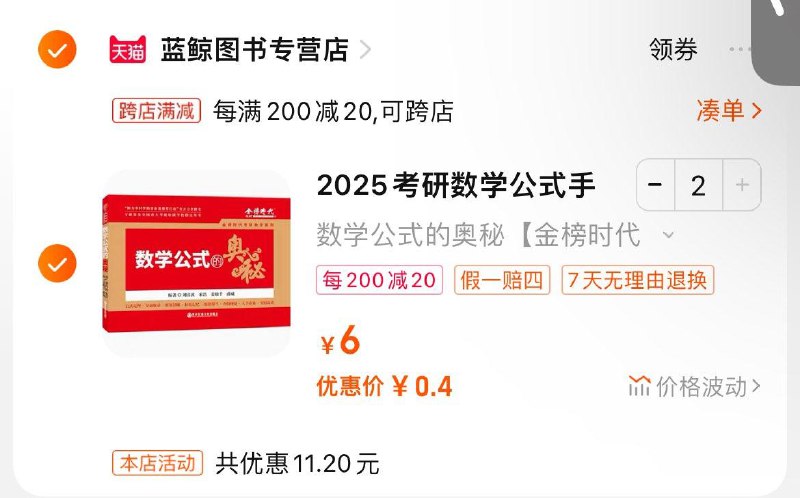 领券拍2  0.8数学公式的奥秘 金榜时代/ CZ7635 /ZKuvWQN05Yk/ /年货节 d.618day.com/HNY