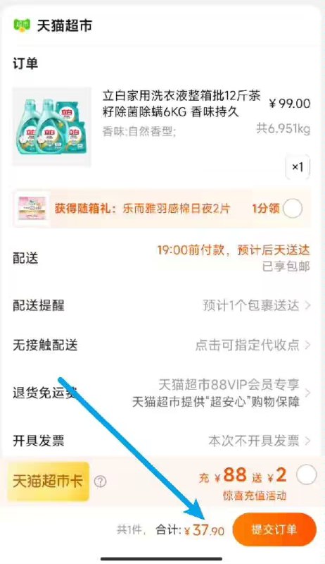 3.1亓/斤❗立白小神圿速度88vip37.9亓到手12斤！【立白】天然茶籽洗衣液12斤)GrEadBJ3hKa)/ CZ11//