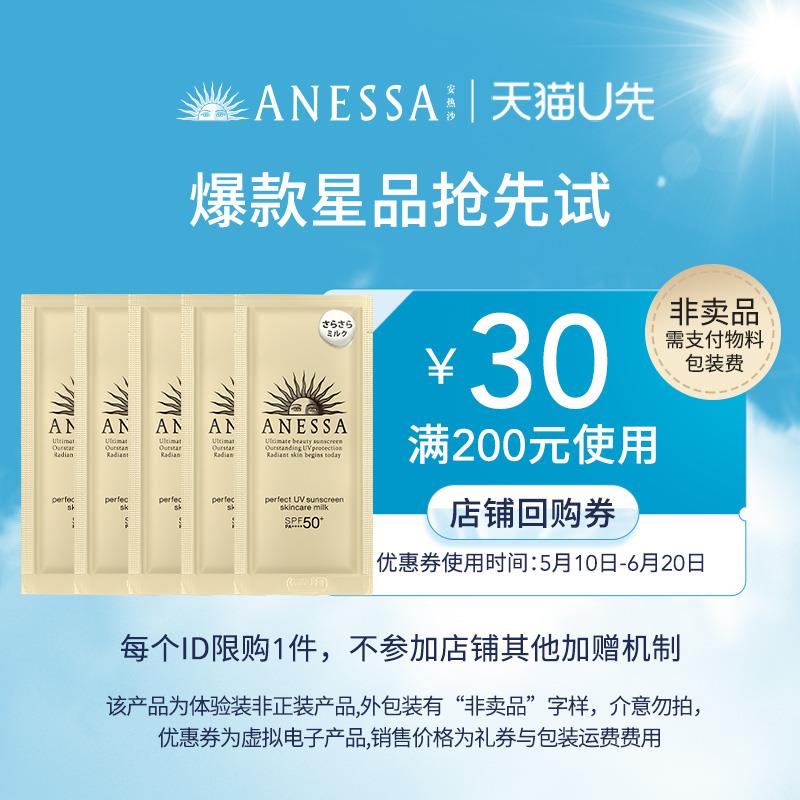 12.9亓 安热沙ANESSA金灿倍护防晒如4ml*5/ CZ6235 /5qsJWGDx0Sy//