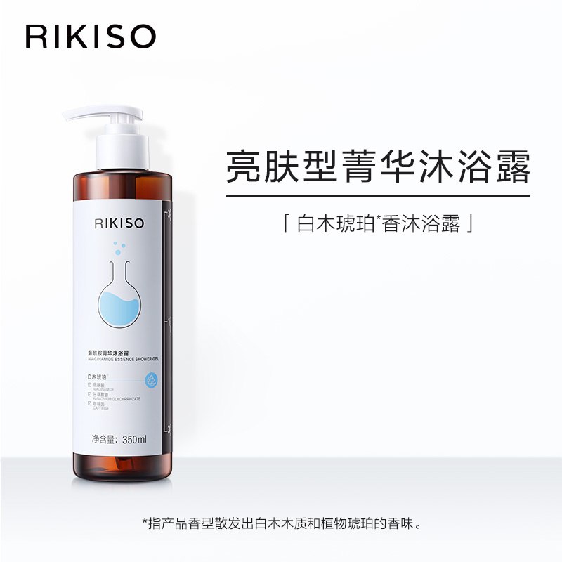 0点后下单 先领券19元立白旗下 RIKISO旗舰店烟酰胺滋润沐浴露350ml(1qSjX10hUM3)/