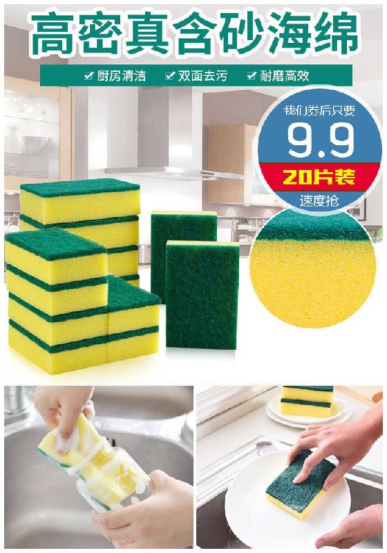 【20片装】】洗碗海绵擦百洁布刷碗神器原价12.9元【券后9.9元】包邮