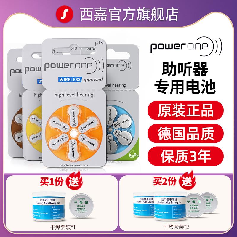 SIGNIA100无门槛买助听器电池，凑后0亓/ CZ3381 /R5ktWud7dAH//