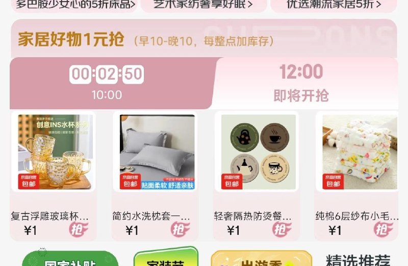 12点 变价1亓食品