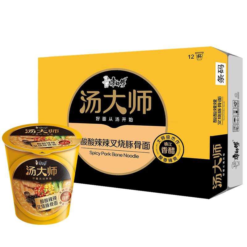 部分地区5折，领7折 拍2 57.8康师傅方便面 汤大师 酸酸辣辣豚骨面55g*12杯