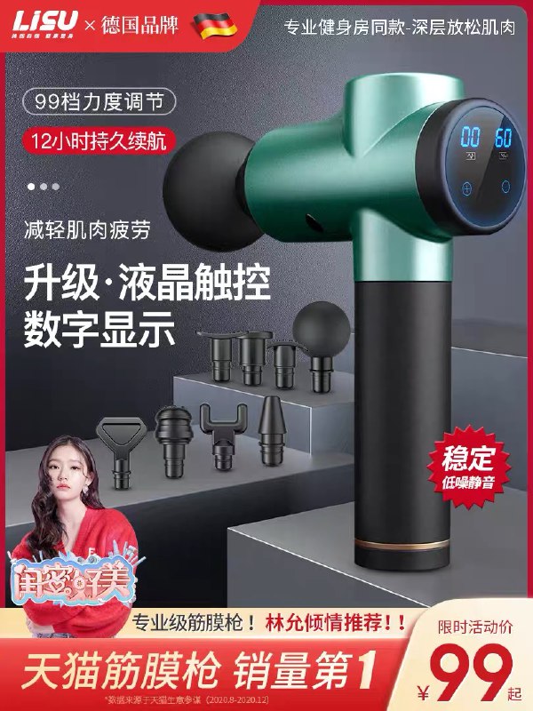 29元【力速旗舰店】筋膜枪肌肉放松电动按摩器(9L2HXTDIas5)/