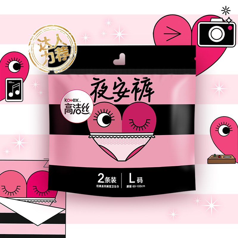 高洁丝Kotex蜜桃小姐夜安裤L号2条部分号有59-20券，叠加5折拍8件【11.2】+u