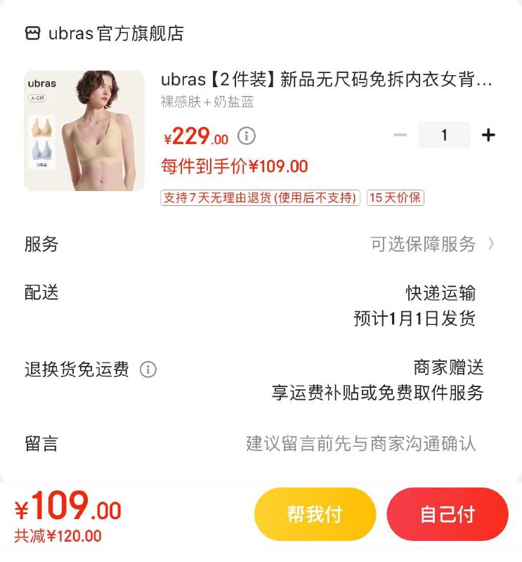 领2张券  拍下109亓