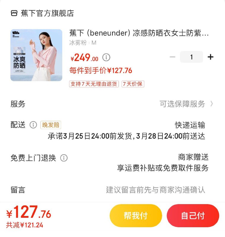 跳app领200-20券